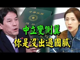 中立媒體人正式被徐巧芯認證綠營側翼! 黃暐瀚你是沒出過國膩!