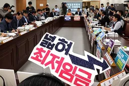 韩国劳动界要求明年最低时薪上调至1.2万韩元 涨幅16.3%